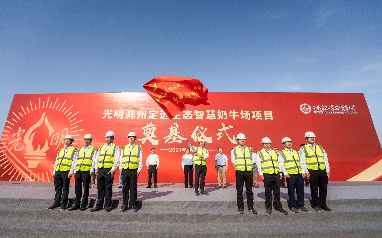 BG大游滁州定远生态智慧奶牛场项目党员攻坚队授旗仪式