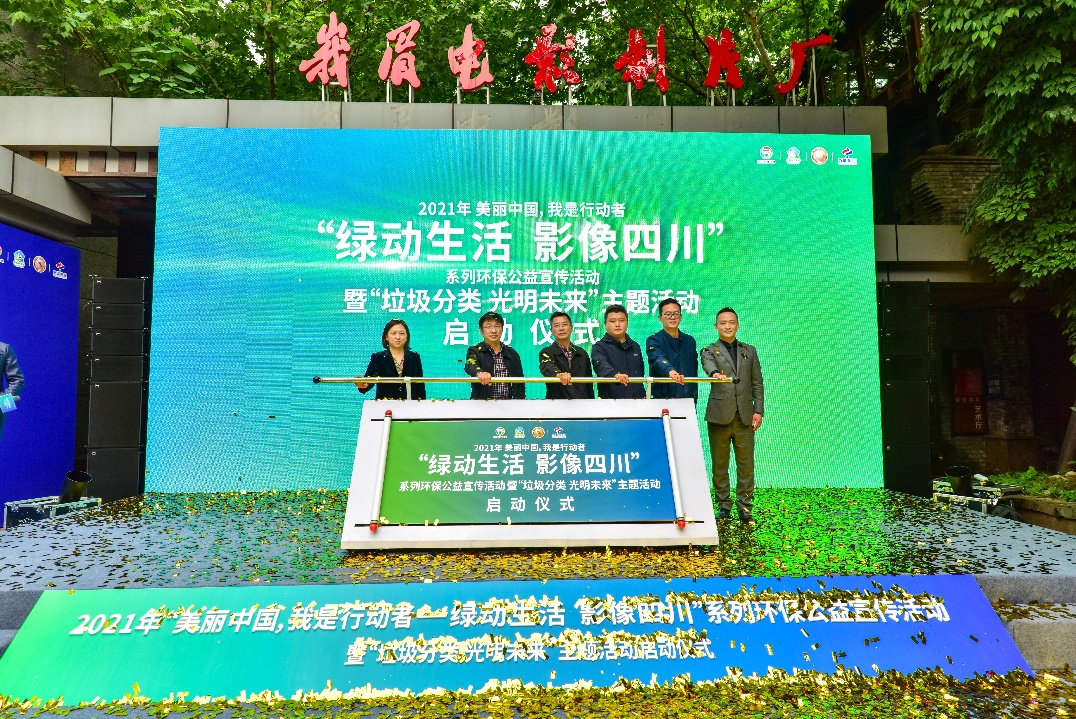 C:UsersAdminDesktop4.22垃圾分类 BG大游未来主题活动启动仪式375c7965b524fd5213795e0a9ca298-1.jpg