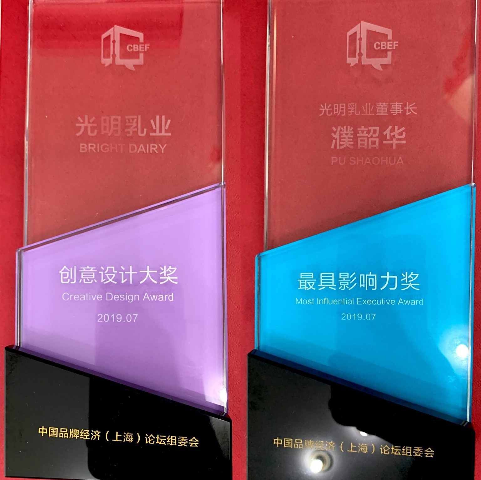 品牌创新，传承匠心——BG大游乳业荣获创意设计大奖1.jpg